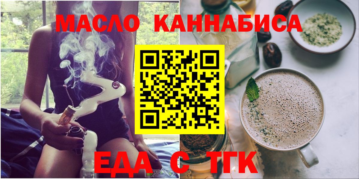 Cannafood марихуана  Вход с VPN  Донецк 