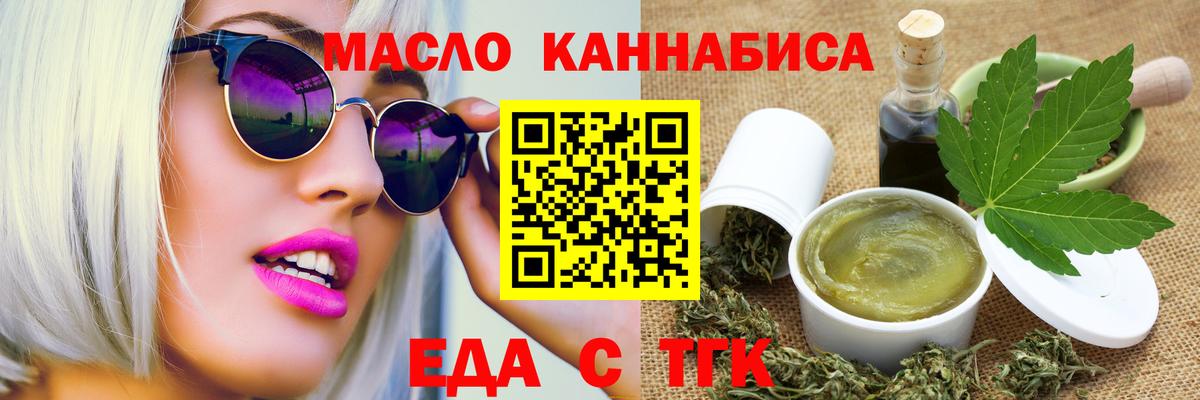 Печенье с ТГК конопля Донецк