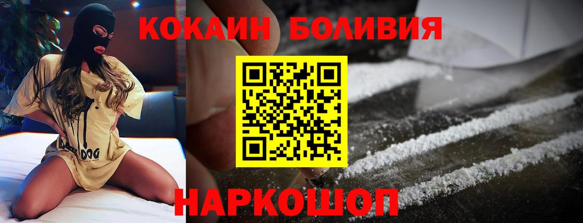 COCAIN 99%  Вход с VPN  Донецк  КОКАИН 98% 
