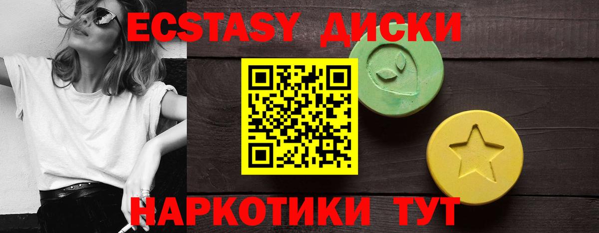 где найти наркотики  Ecstasy 280мг  Вход с VPN  Экстази  Донецк  ЭКСТАЗИ 250 мг 