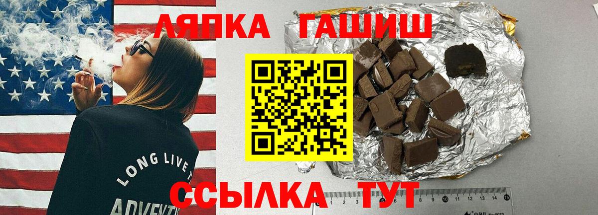 ГАШ  ГАШИШ убойный  Вход с VPN  Донецк 