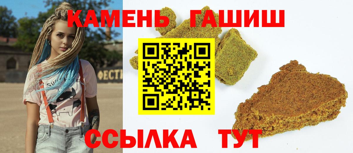 Гашиш гашик Донецк