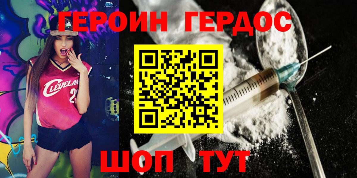 ГЕРОИН гречка  Вход с VPN  Донецк 