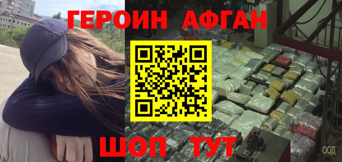 Героин герыч Донецк