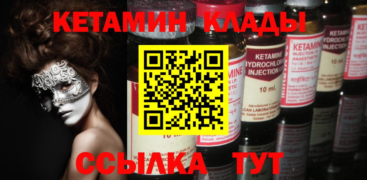 КЕТАМИН ketamine Донецк