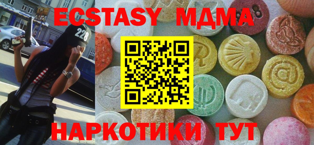 MDMA VHQ  Вход с VPN  МДМА молли  Донецк 