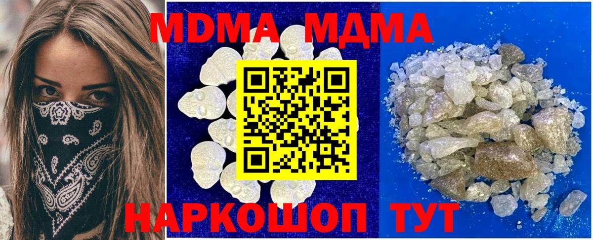MDMA Molly Донецк