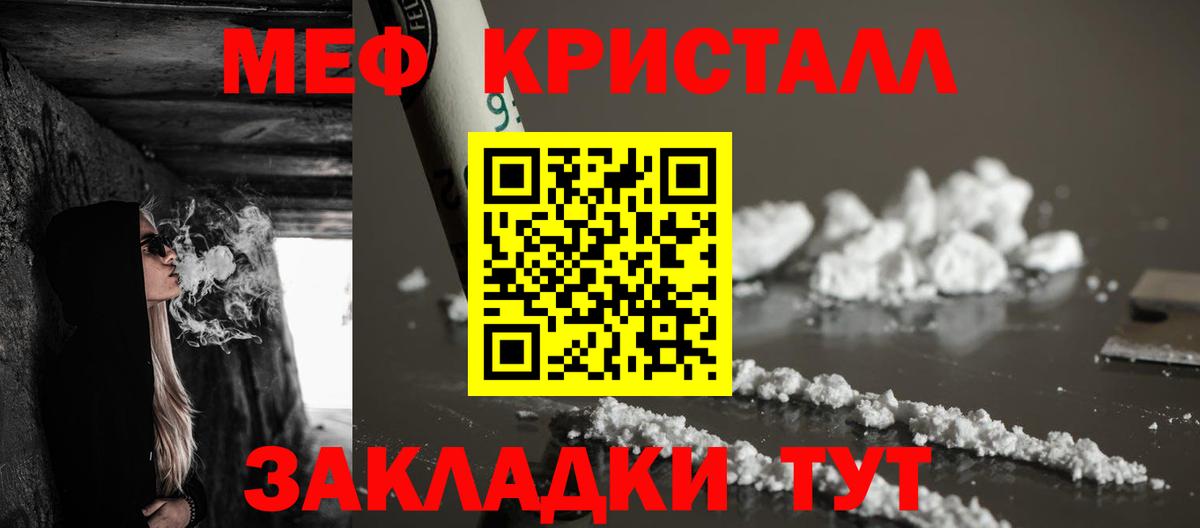 Донецк  где купить наркоту  Вход с VPN  Меф  МЕФ 4 MMC  Мефедрон мука 