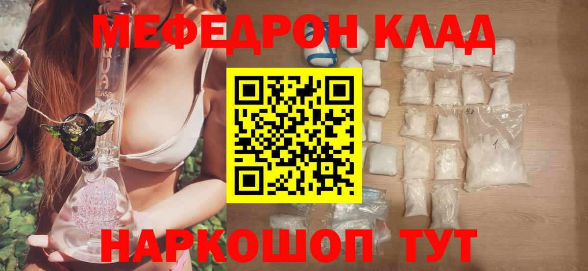 Меф мяу мяу кристаллы Донецк