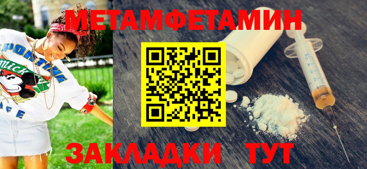 Донецк  Метамфетамин витя  Вход с VPN 