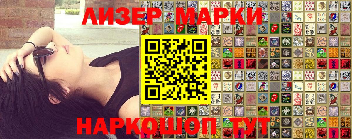 Донецк  Марки 25I-NBOMe 1,5мг  Марки NBOMe  Вход с VPN 