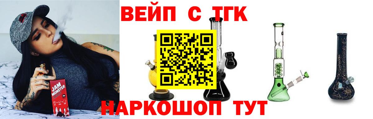 Донецк  Дистиллят ТГК THC oil  Вход с VPN  ТГК вейп с тгк 