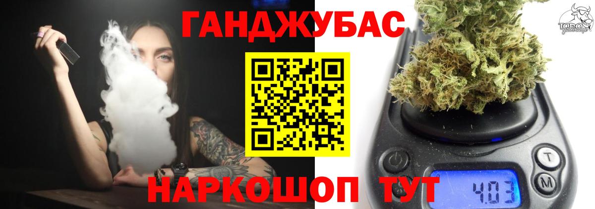 Канабис OG Kush Донецк