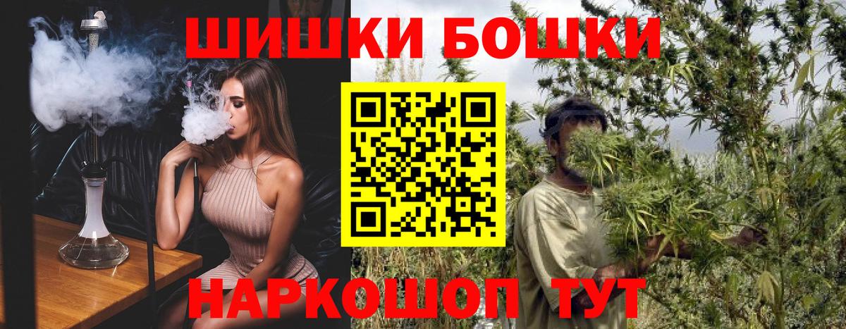 Донецк  Бошки Шишки White Widow  Марихуана сатива  Вход с VPN 